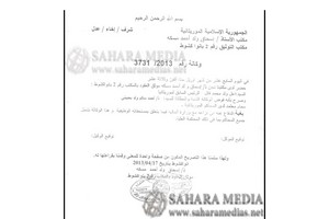 A propos des droits de l’ancien président Ely O. Mohamed Vall : O. Bouhoubeini se justifie…