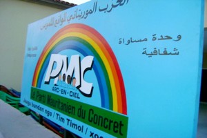 Le PMC Arc-en-ciel se félicite du réchauffement des relations mauritano-sénégalaises 