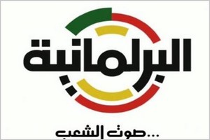 AL BARLEMANIA : Fin de la crise entre le parlement et « Al Mouritania »
