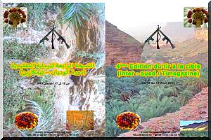 Association Mauritanienne de Tir à la Cible Traditionnelle (AMCTC) : « Des acquis à préserver »