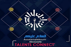 Tremplin Assalamalekoum 2020 : Appel à candidatures