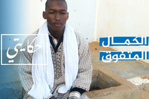 Un studieux charretier décroche le second rang dans le Bac 2020 option lettres modernes en Mauritanie