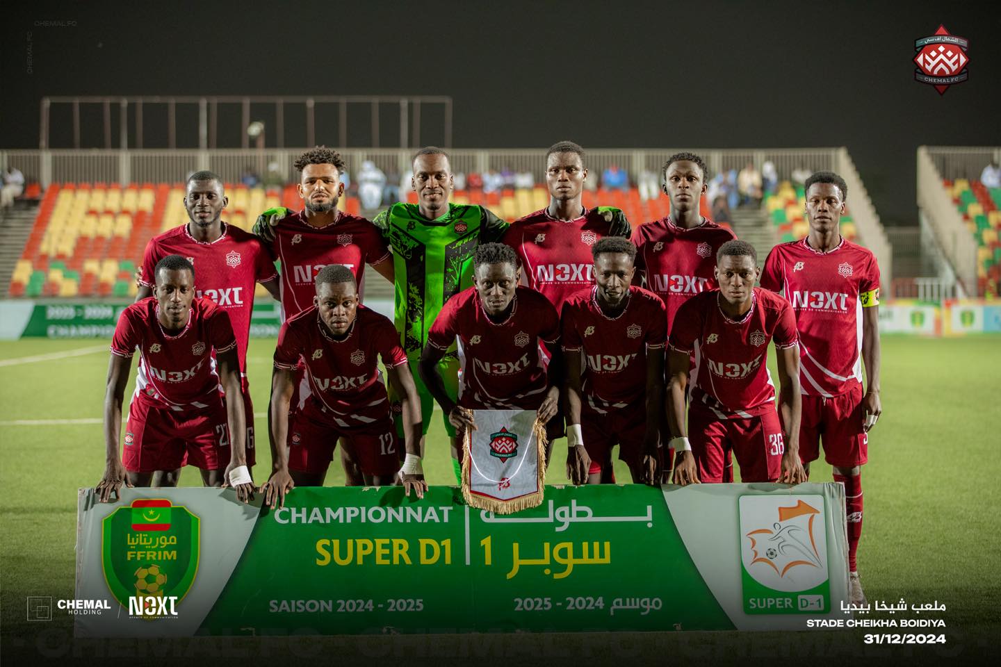 Mauritanie – Super D1 (J12) : Al Hilal subit sa première défaite face à Chemal FC