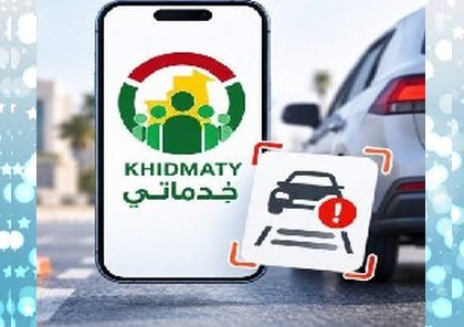 L’application gouvernementale « Khadematy » intègre une nouvelle option de signalement des infractions routières