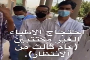 Les médecins généralistes protestent contre leur non recrutement