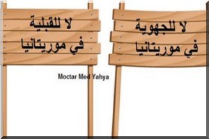 Non au tribalisme, non au regionalisme en Mauritanie