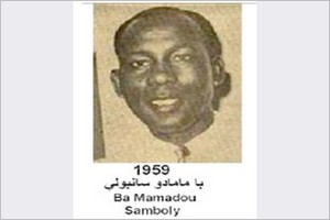 Mamoudou Samboly Ba : mythe et mérite 