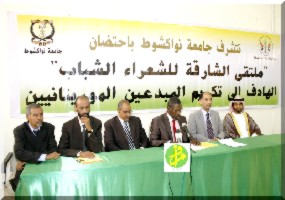 L'Université de Nouakchott abrite le colloque de Sharigha pour les jeunes poètes. 