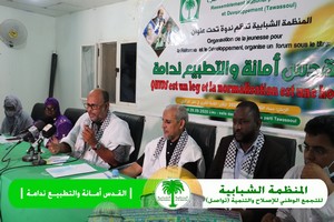 La jeunesse de Tawassoul organise une conférence en faveur de la cause Palestinienne