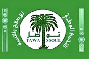 Communiqué de Tawassoul sur la mort de 8 mauritaniens dans l’effondrement d’une mine d’or artisanale